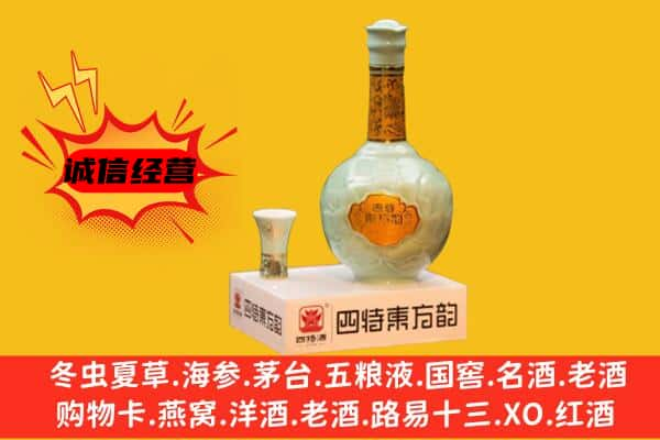 温州上门回收四特酒