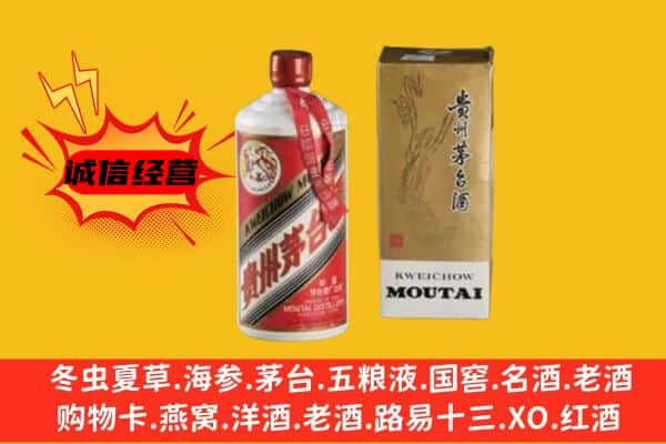 温州上门回收铁盖茅台酒