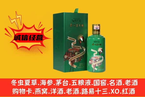 温州上门回收出口茅台酒