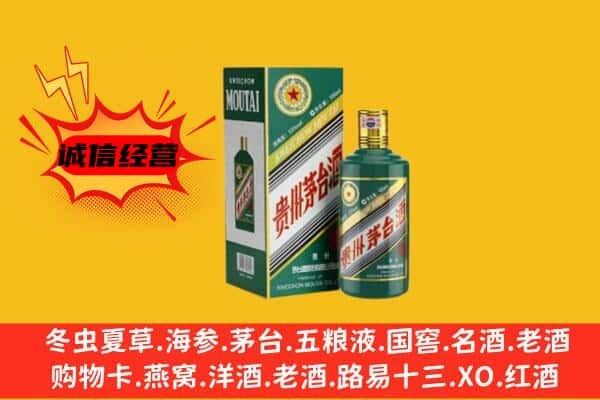 温州上门回收生肖茅台酒